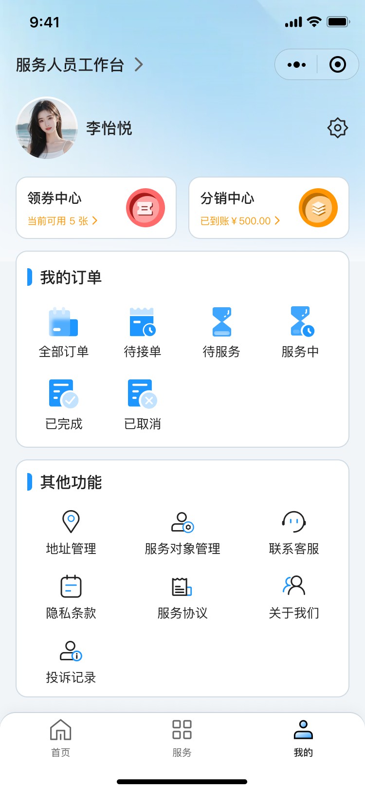 成都小火科技公司陪护小程序