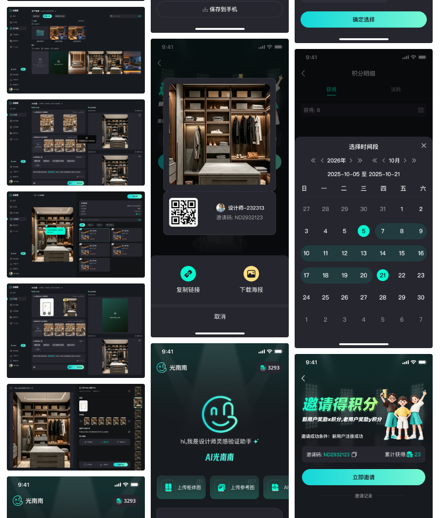 成都小火科技软件公司