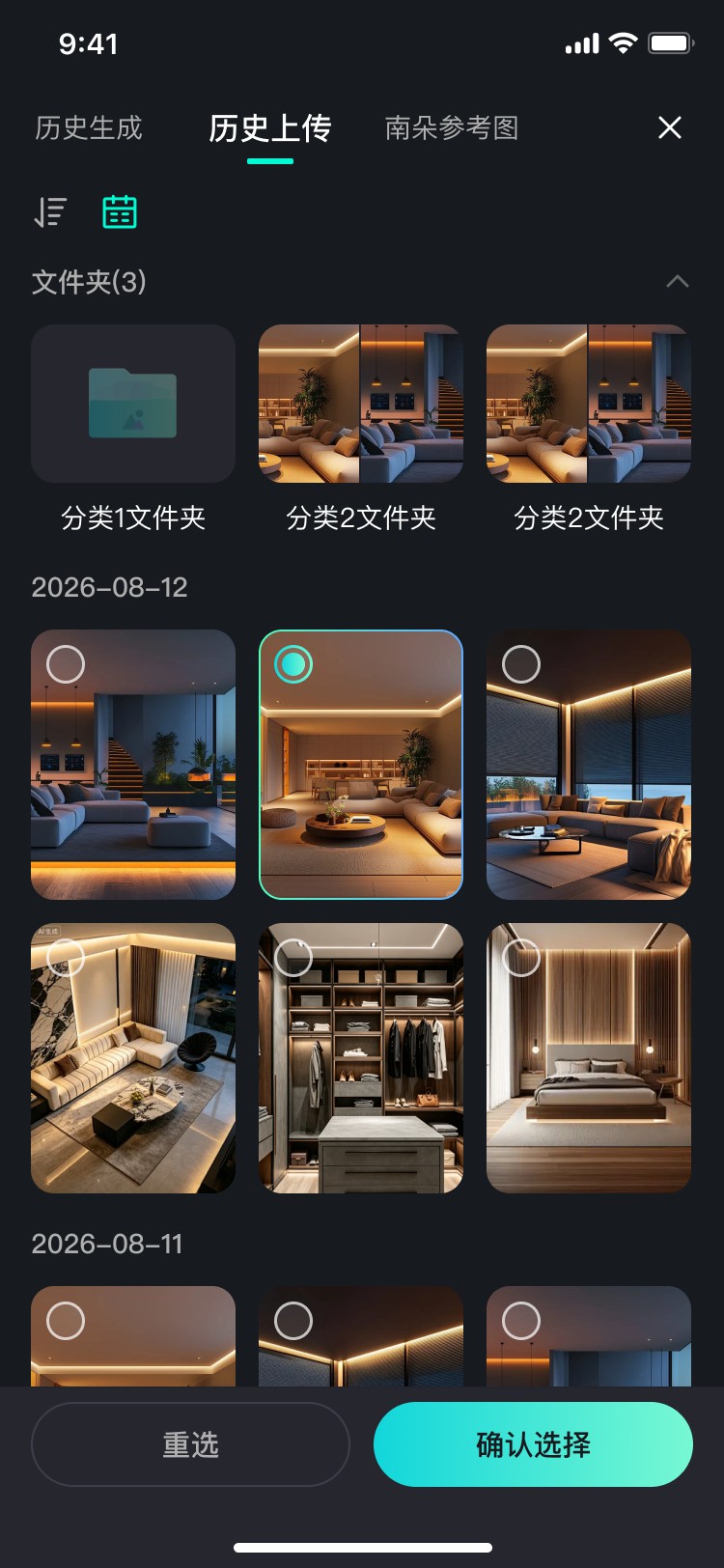 成都小火科技公司AI创作平台软件