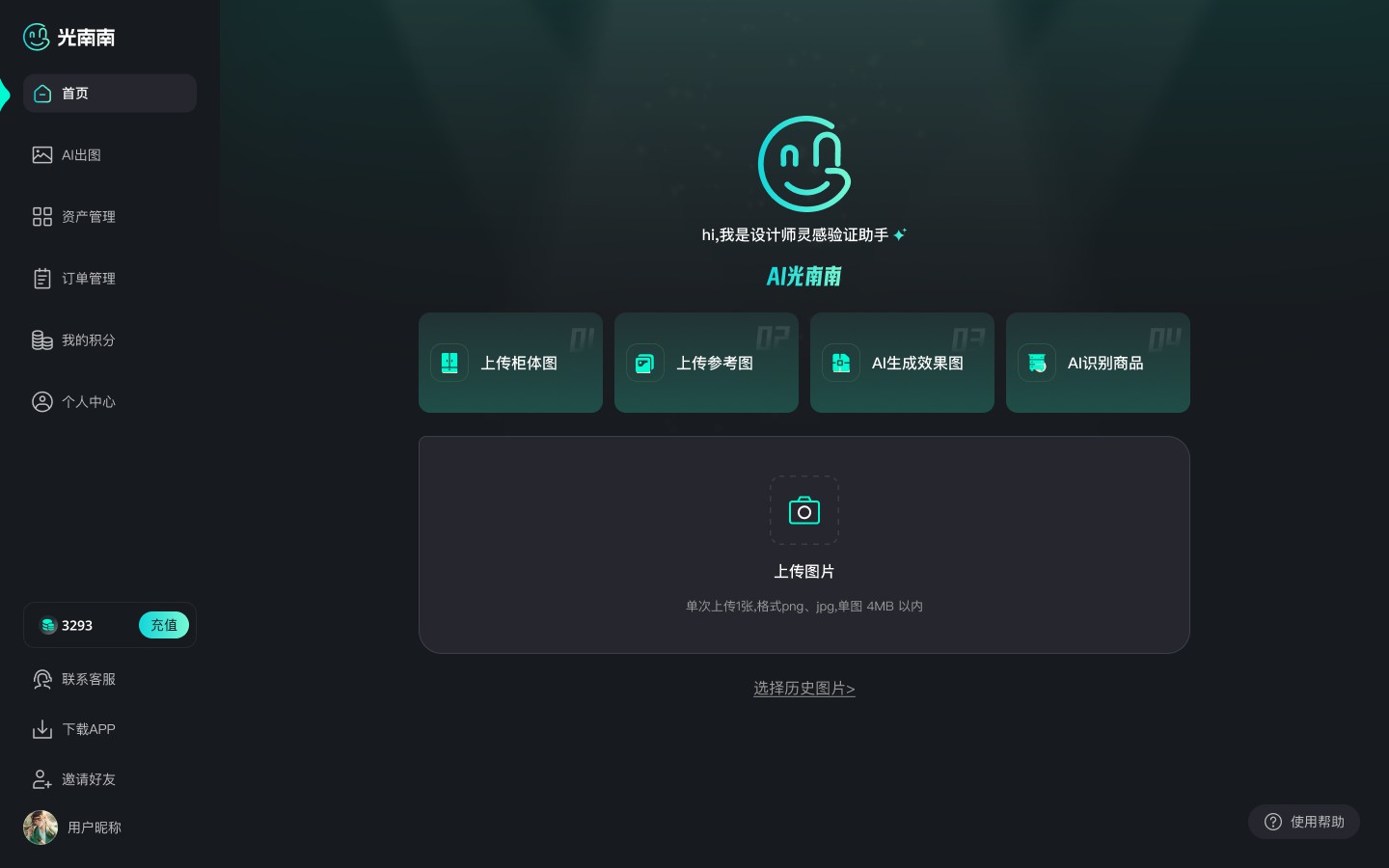 成都小火科技公司AI创作平台软件
