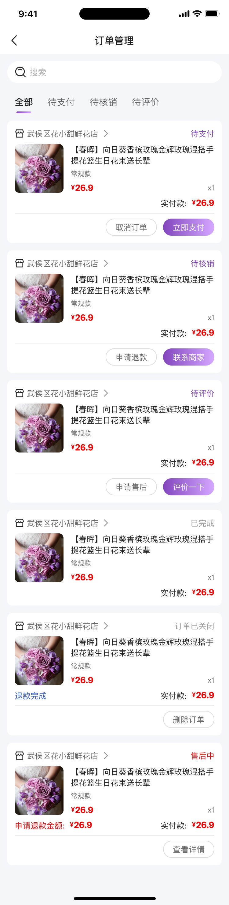 成都小火科技公司APP小程序双端项目