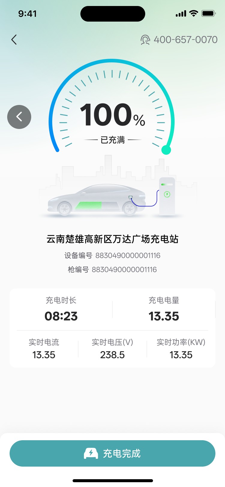 小火科技老挝充电桩APP开发项目