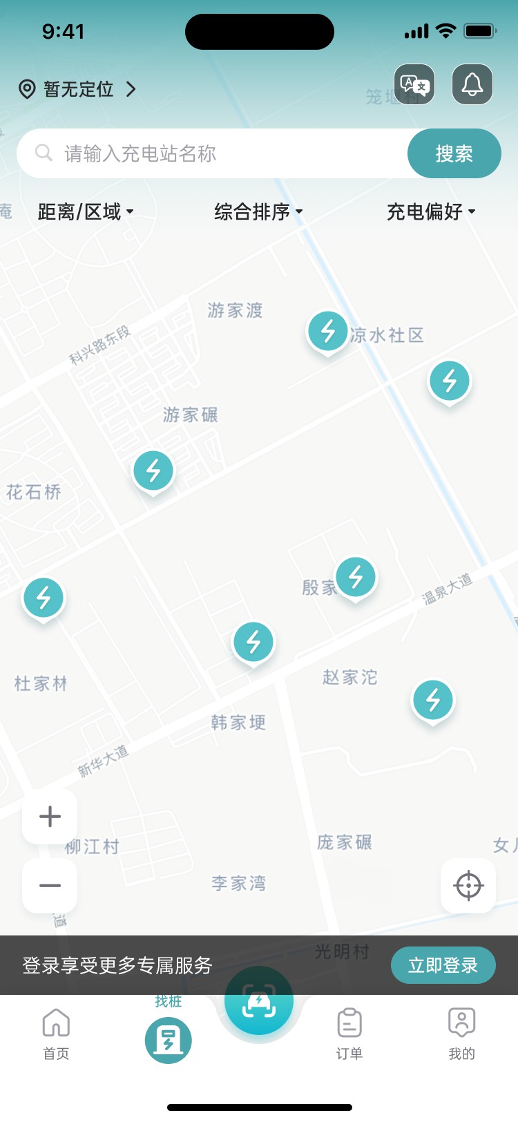 小火科技老挝充电桩APP开发项目