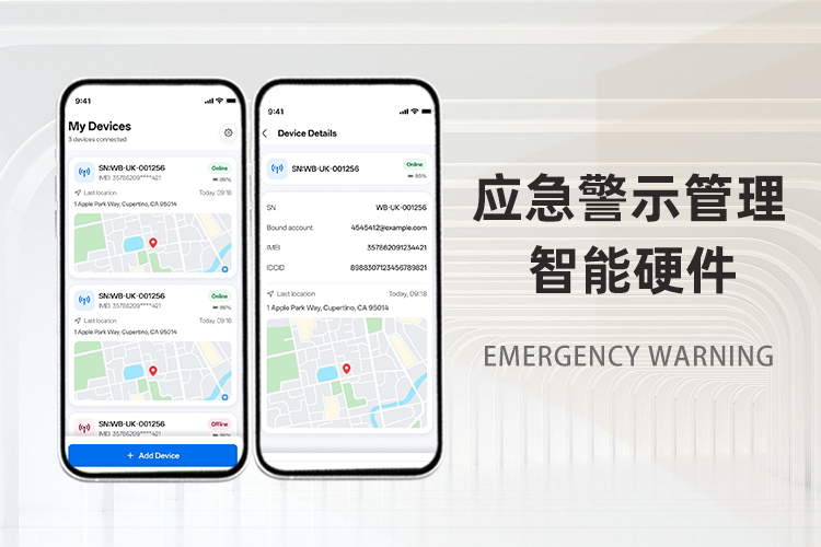  英文警示灯APP