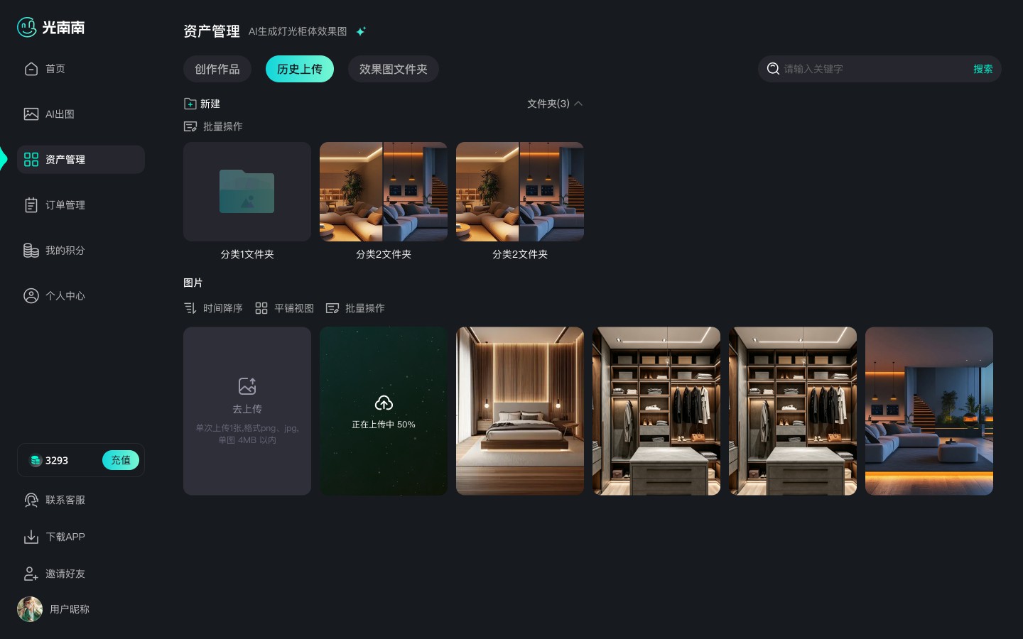成都小火科技公司AI创作平台软件