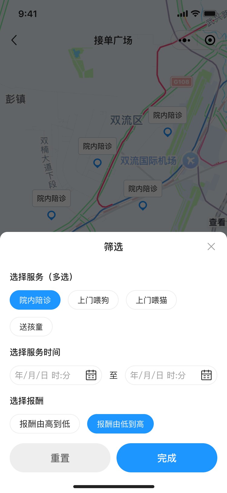 成都小火科技公司陪护小程序