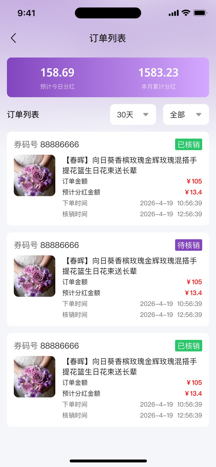 成都小火科技公司APP小程序双端项目