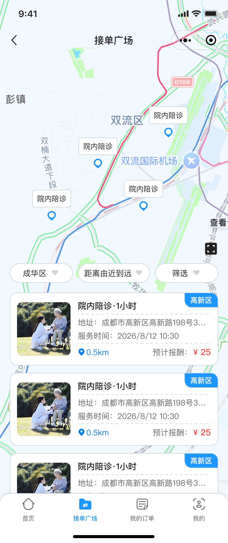 成都小火科技公司陪护小程序