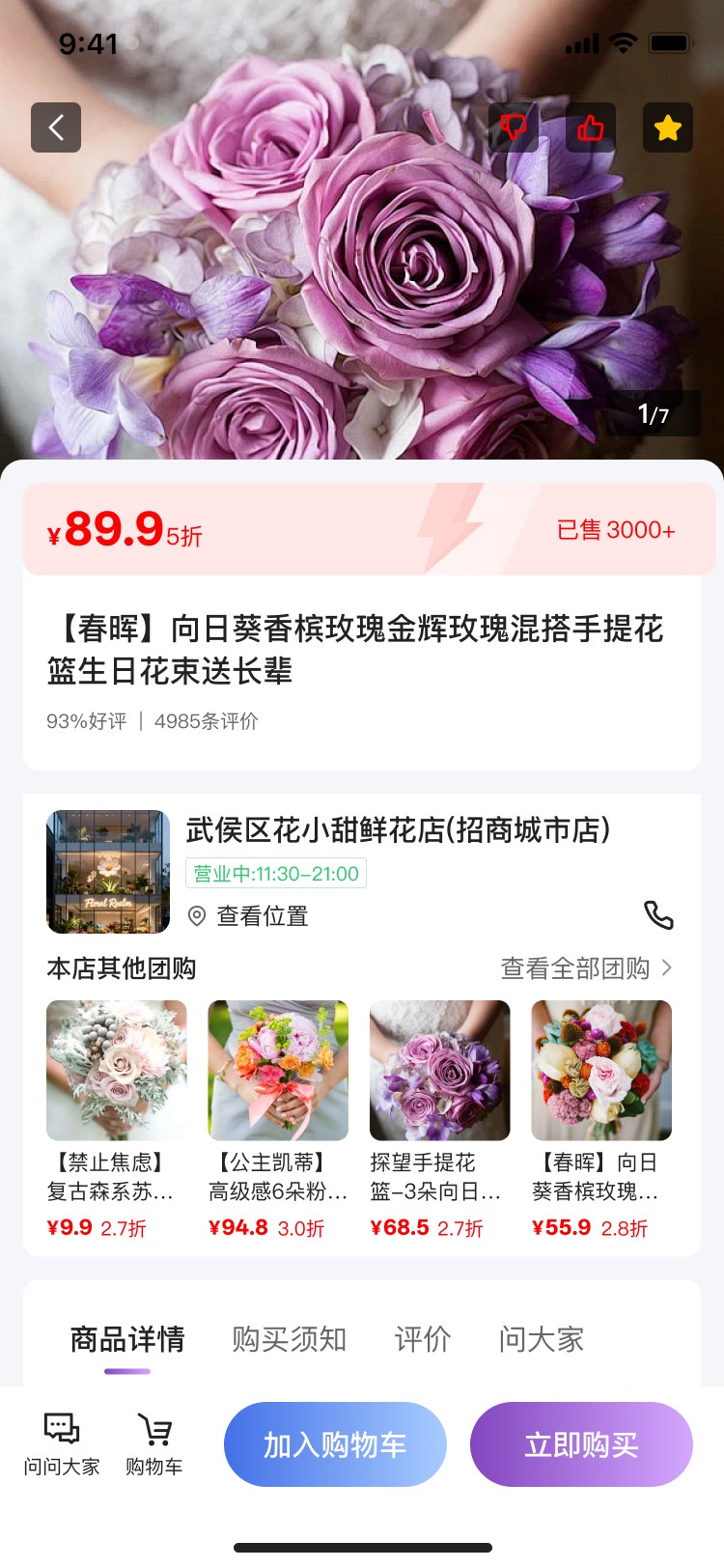 成都小火科技公司APP小程序双端项目