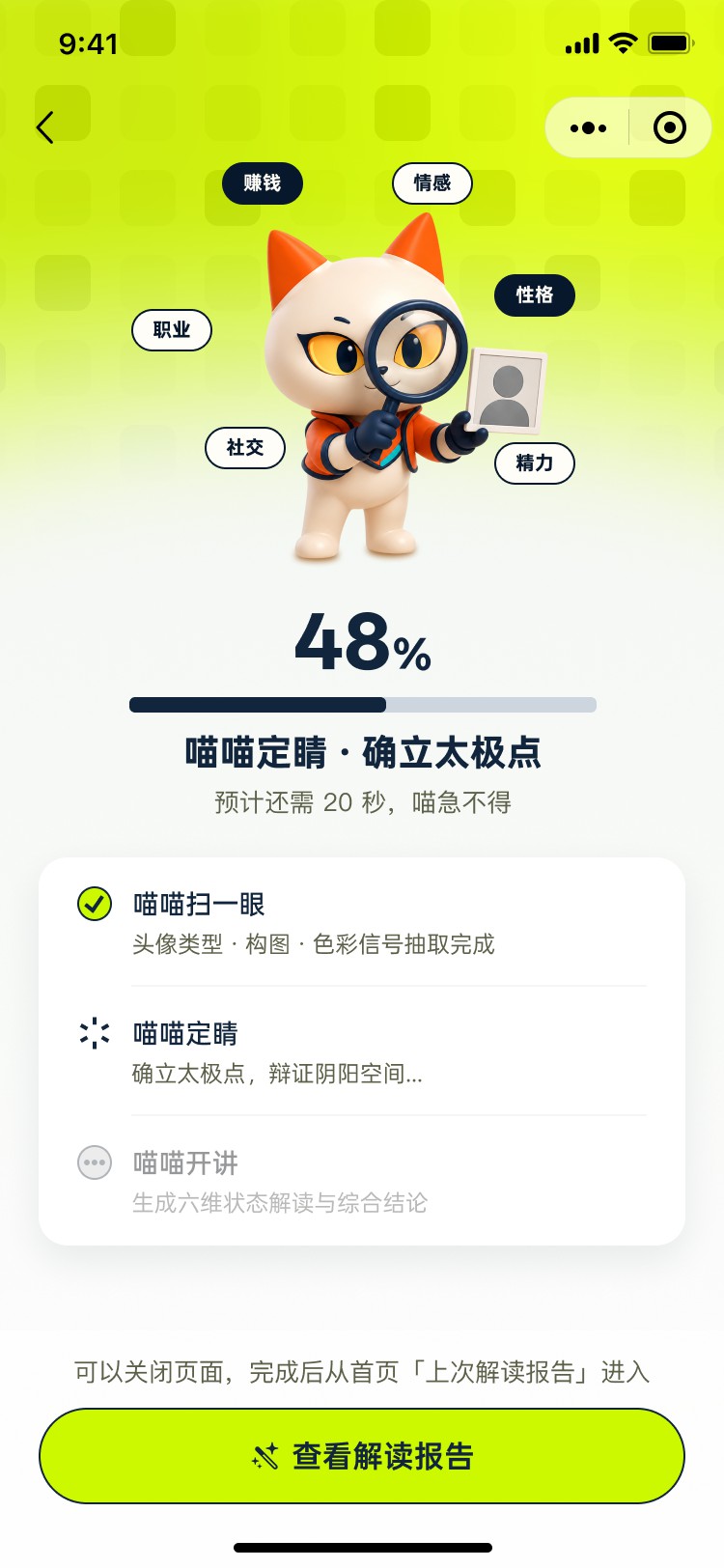 成都小火科技软件公司