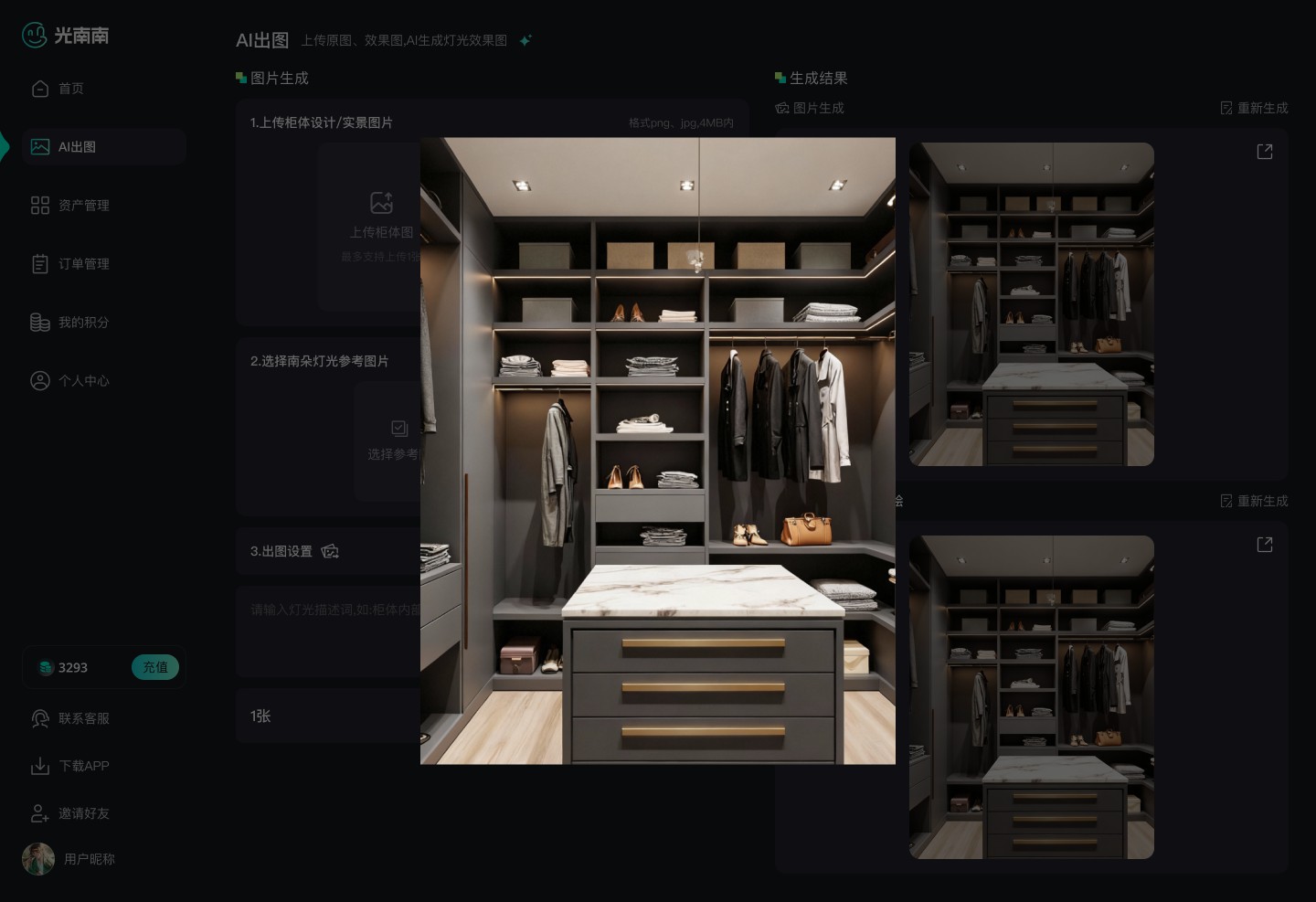 成都小火科技公司AI创作平台软件