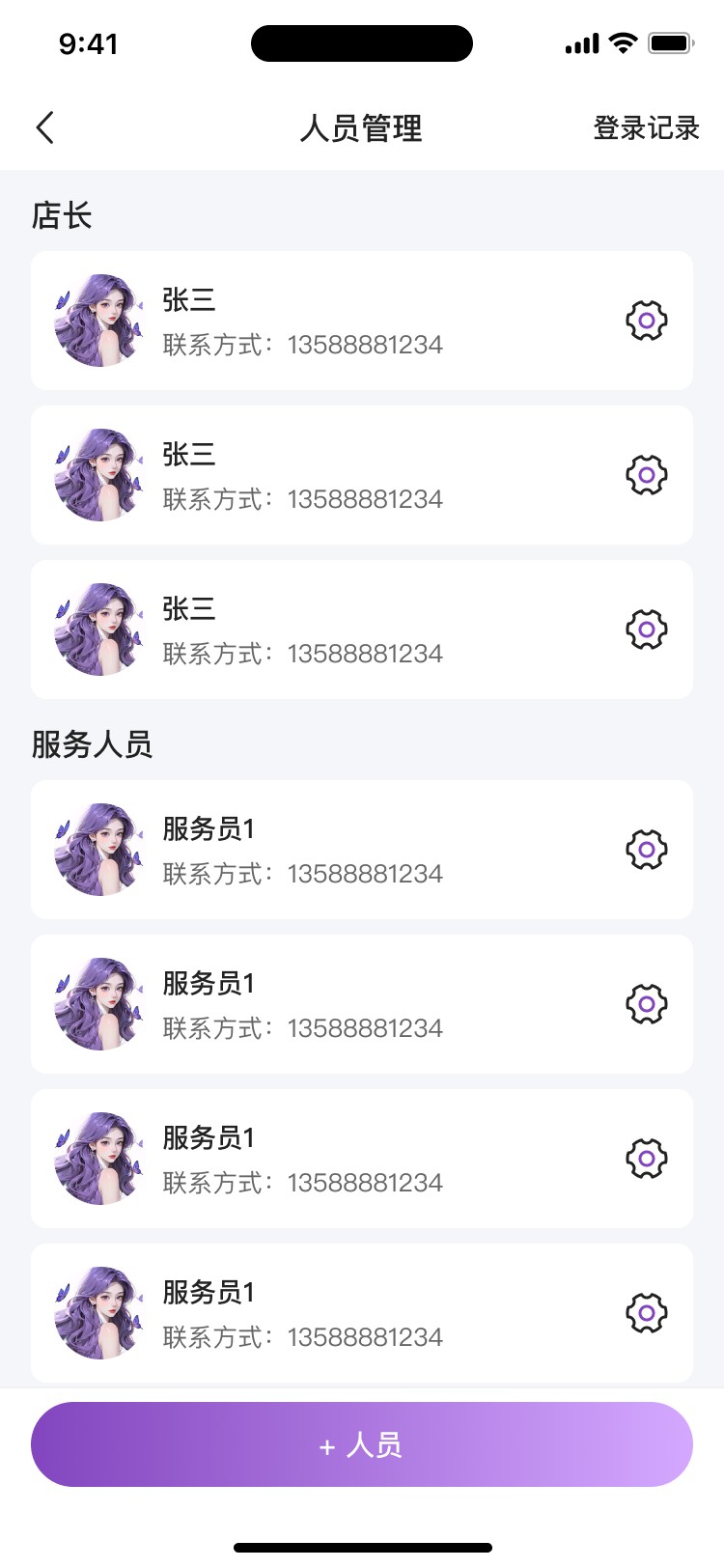 成都小火科技公司APP小程序双端项目