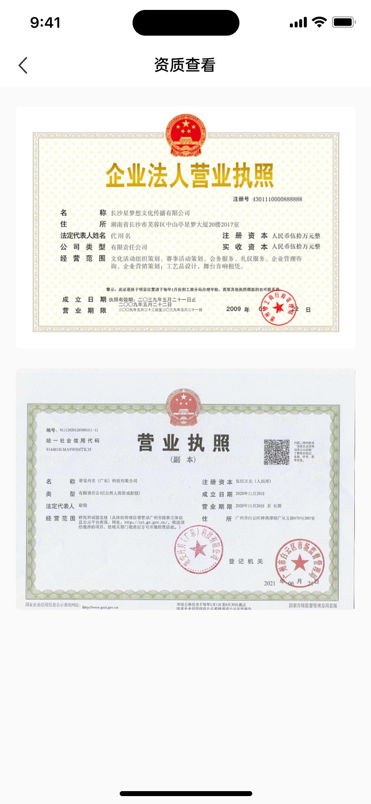 小火科技老挝充电桩APP开发项目