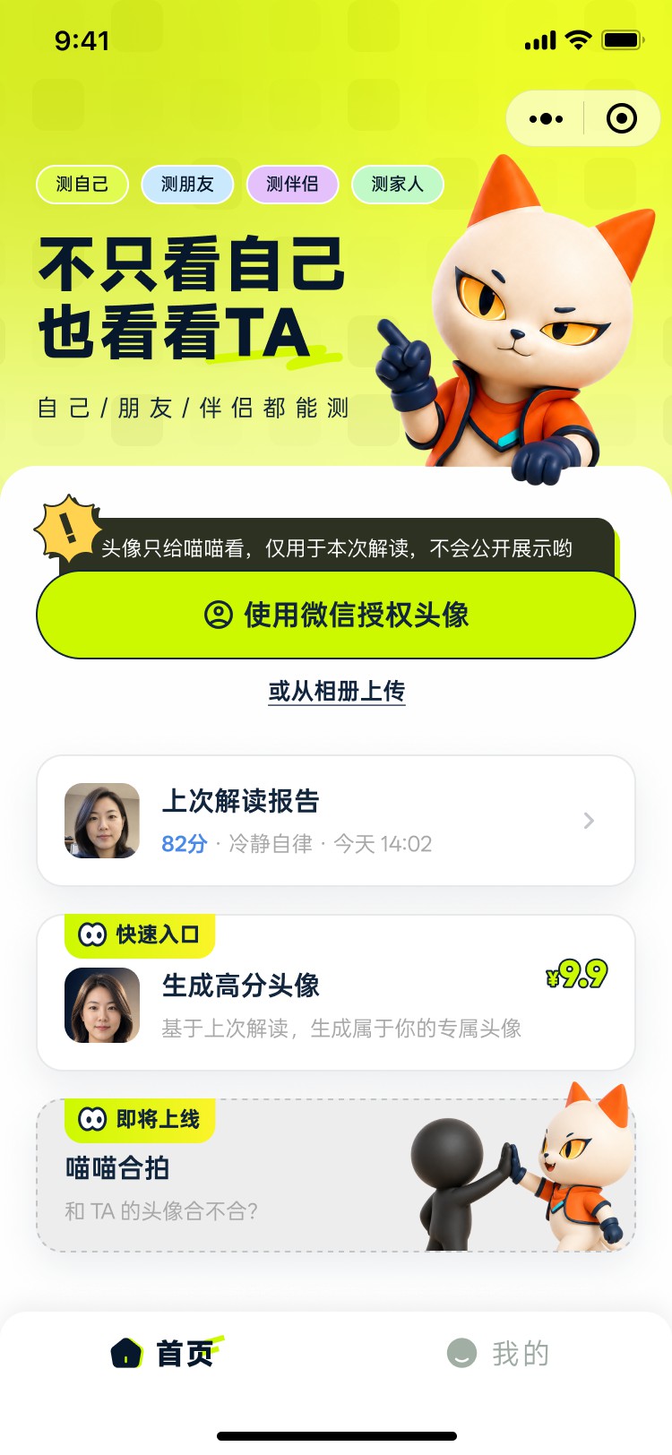 成都小火科技软件公司