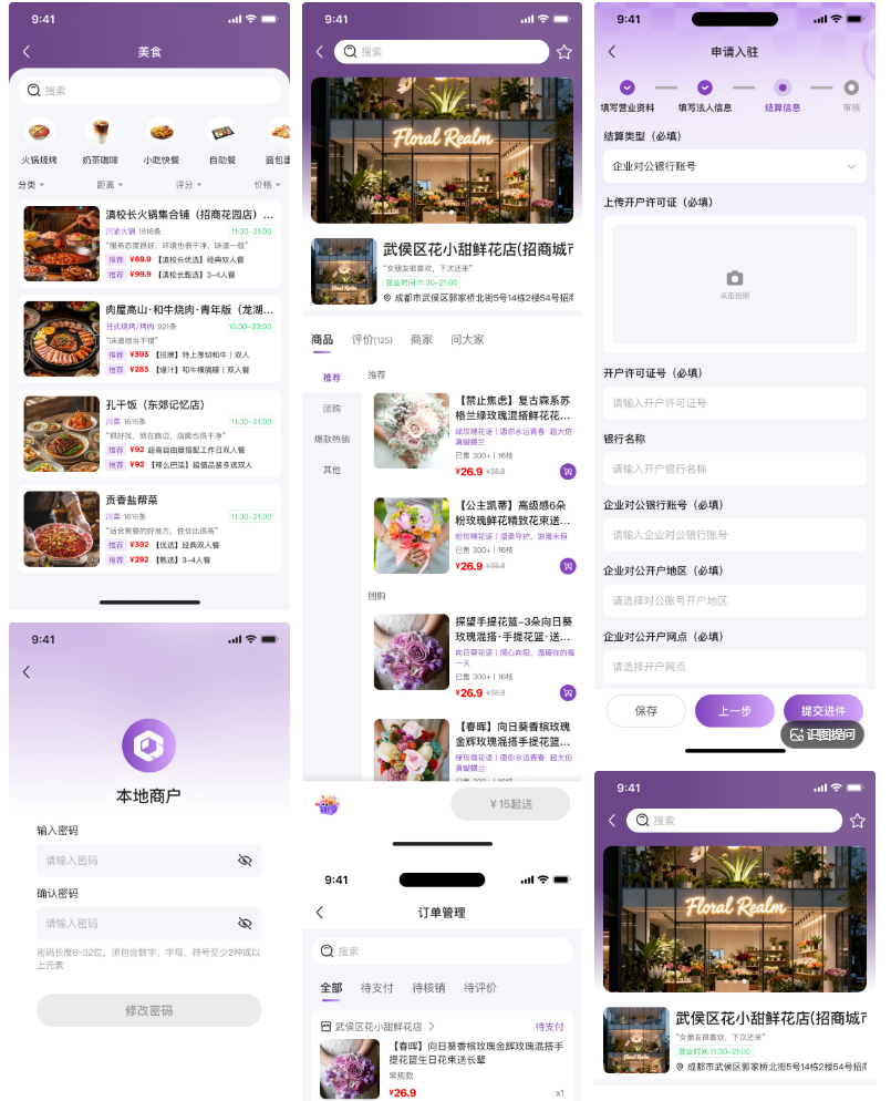 成都小火科技软件公司