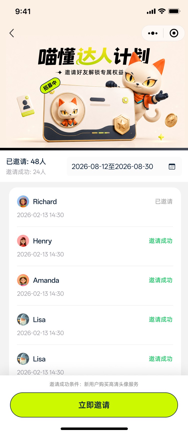 成都小火科技软件公司