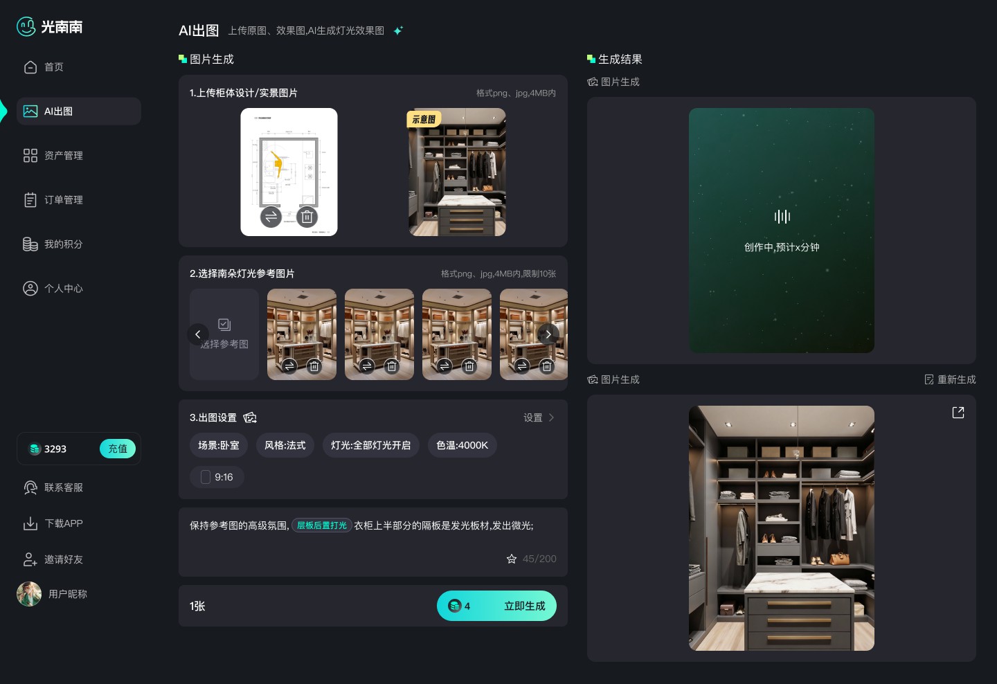 成都小火科技公司AI创作平台软件