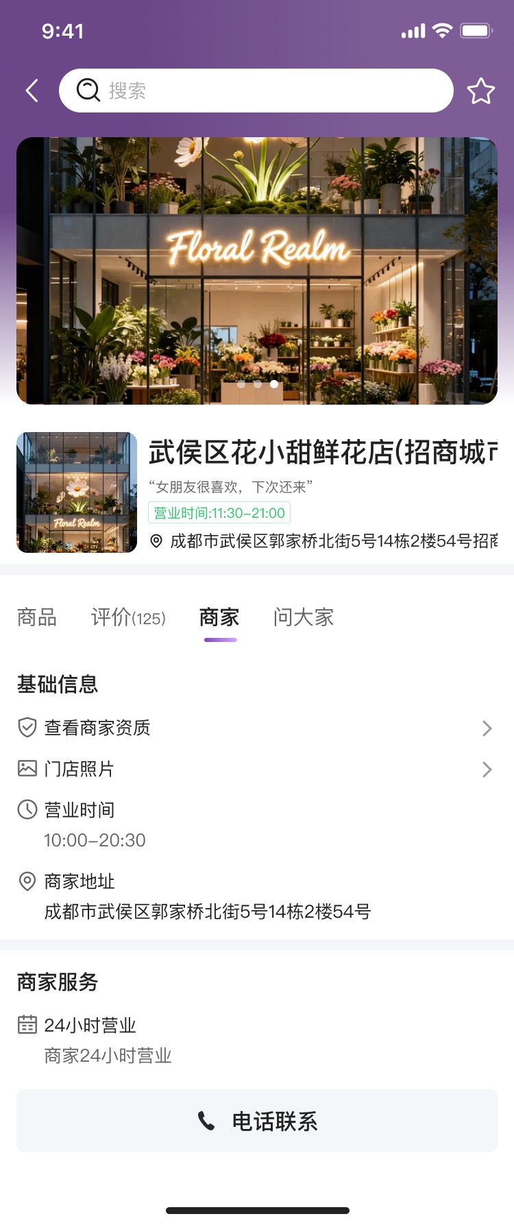 成都小火科技公司APP小程序双端项目