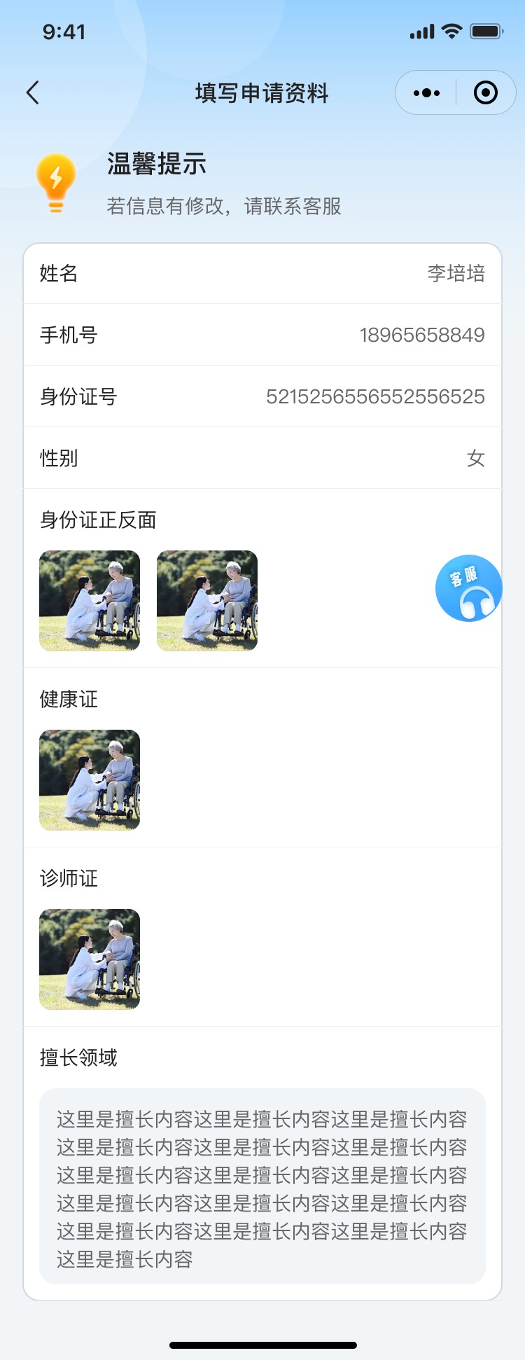 成都小火科技公司陪护小程序