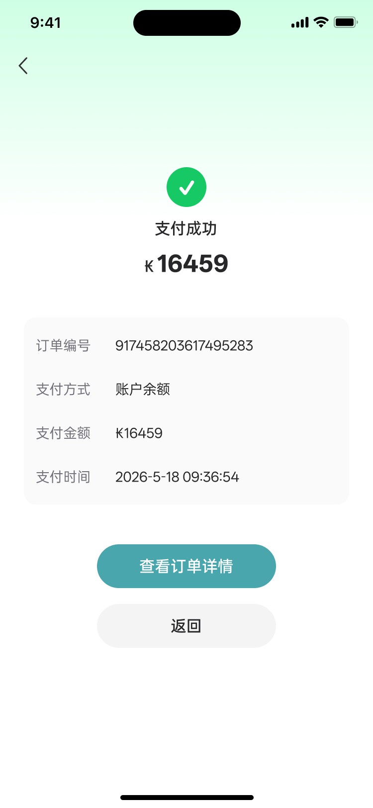 小火科技老挝充电桩APP开发项目