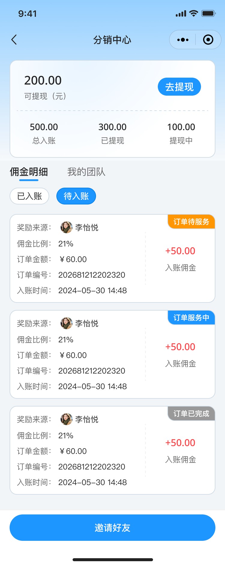 成都小火科技公司陪护小程序
