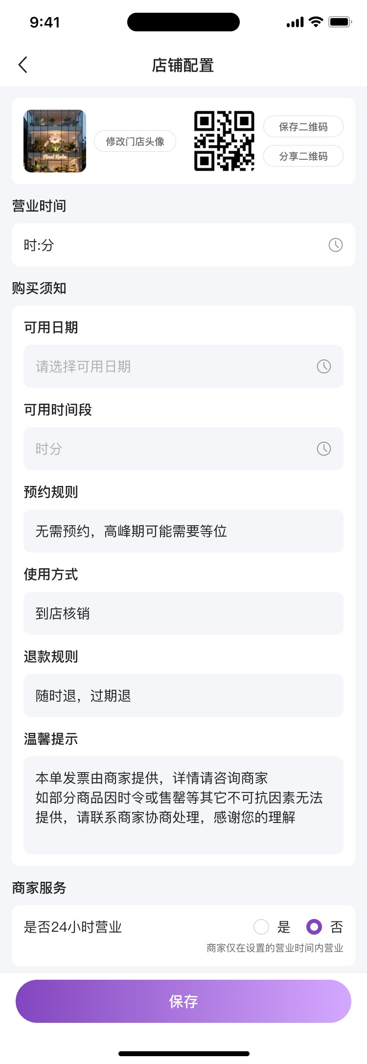 成都小火科技公司APP小程序双端项目