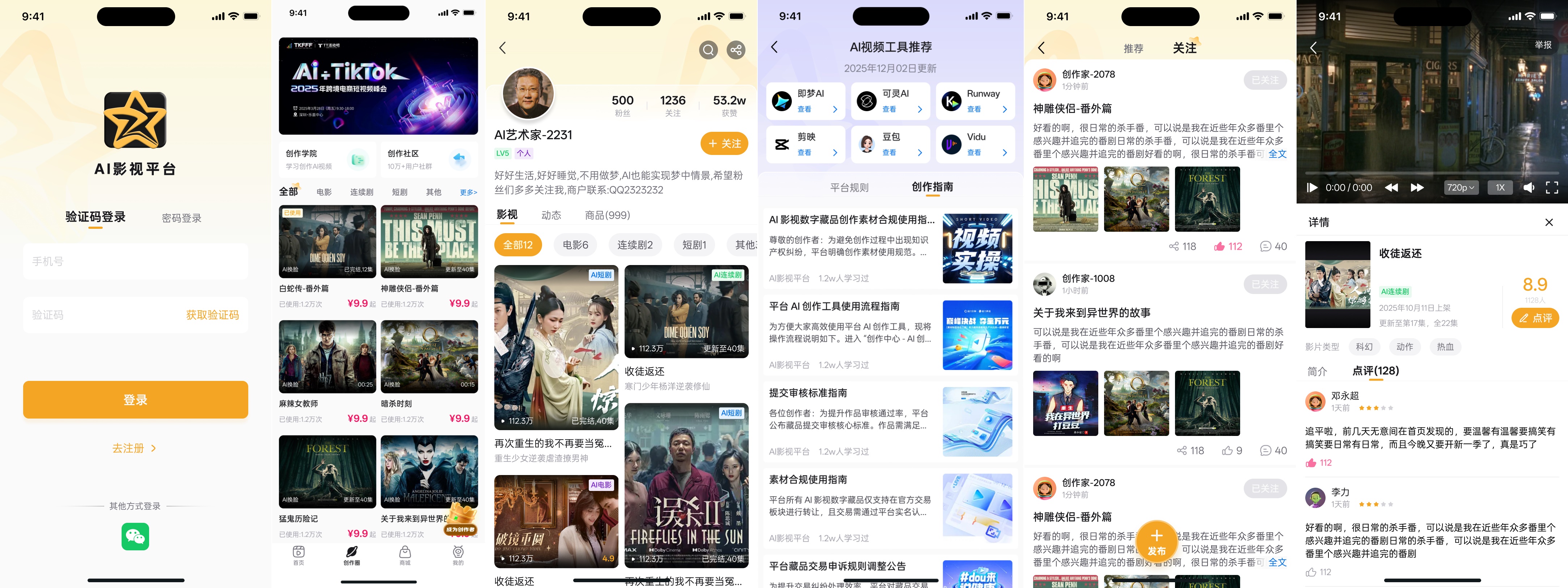 成都小火科技软件公司