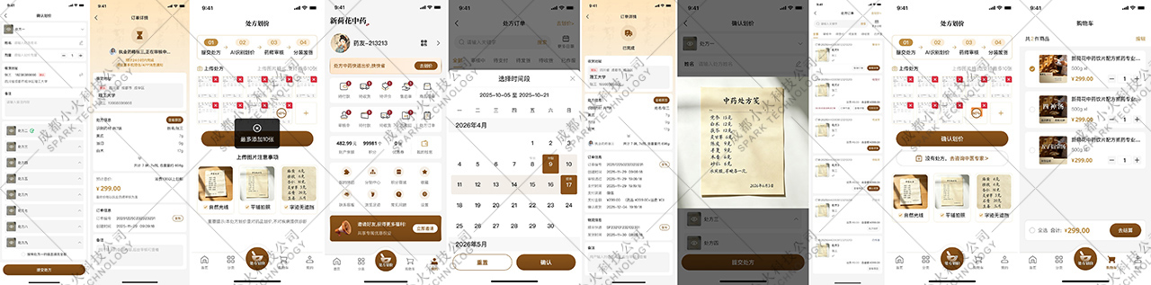 成都小火科技软件公司