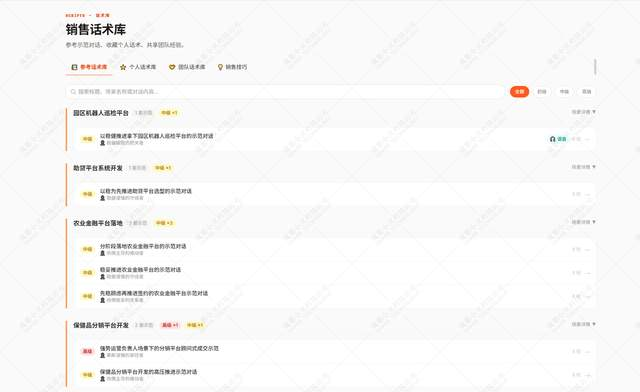 成都小火科技软件公司
