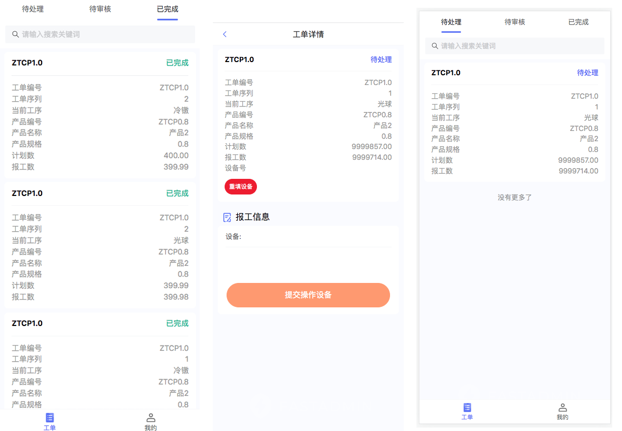 成都小火科技软件公司
