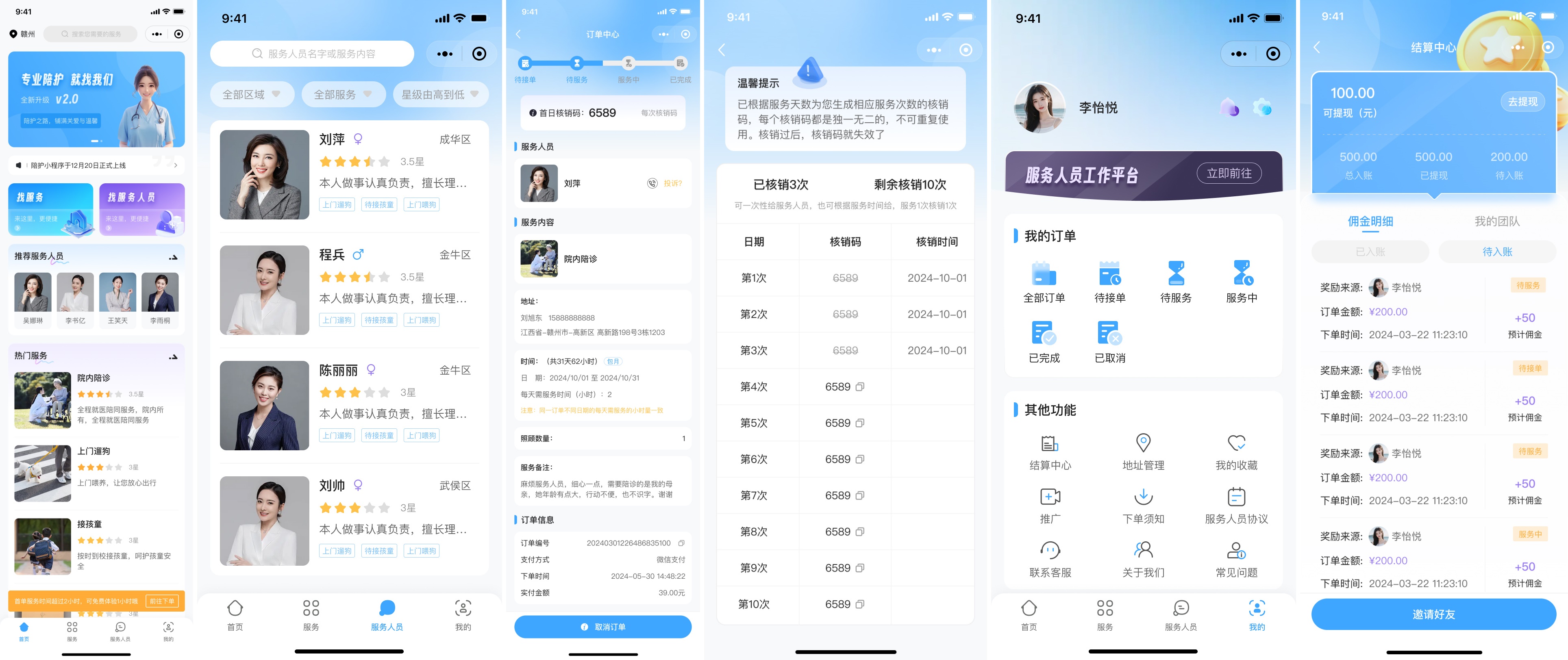 成都小火科技软件公司