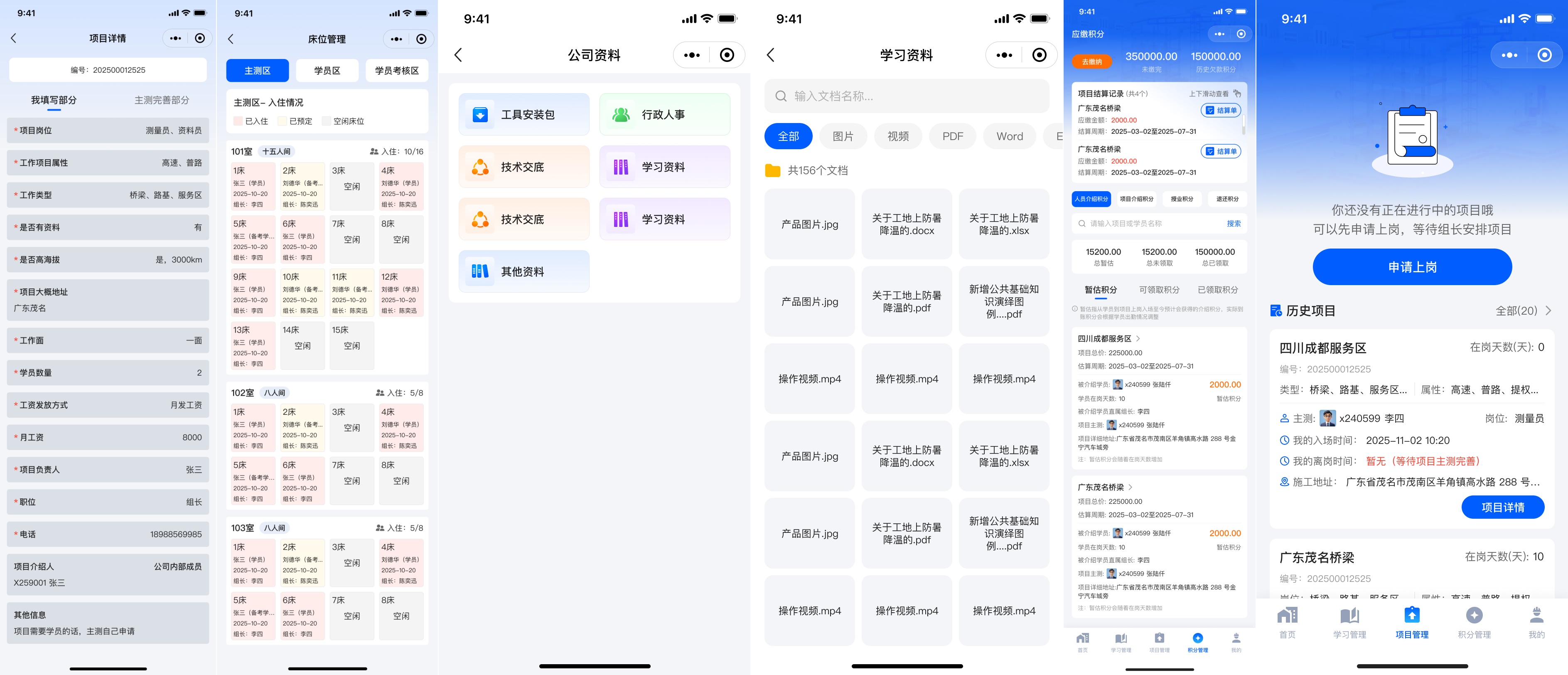 成都小火科技软件公司